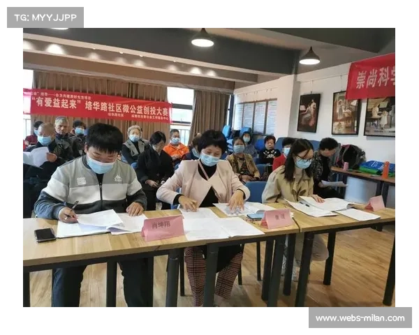 马赛俱乐部通过社区公益项目塑造积极品牌形象与社会声誉提升 马赛俱乐部通过社区公益项目塑造积极品牌形象与社会声誉提升