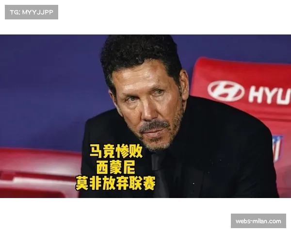 战术复盘：马竞客场逼平曼城，西蒙尼的“弹性防守”如何限制哈兰德